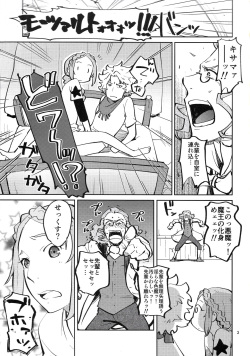 [Trifle (Namekata Fumiaki)] MusikFest (ClassicaLoid) page 2