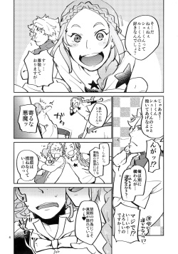 [Trifle (Namekata Fumiaki)] MusikFest (ClassicaLoid) page 3