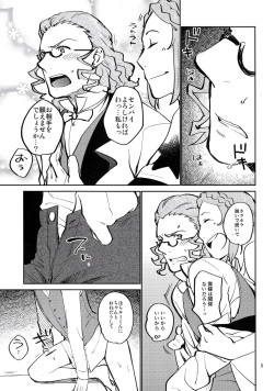 [Trifle (Namekata Fumiaki)] MusikFest (ClassicaLoid) page 4