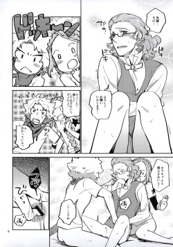 [Trifle (Namekata Fumiaki)] MusikFest (ClassicaLoid) page 5