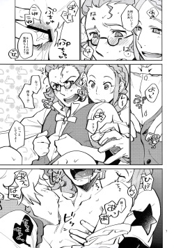 [Trifle (Namekata Fumiaki)] MusikFest (ClassicaLoid) page 6