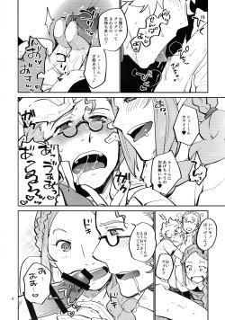 [Trifle (Namekata Fumiaki)] MusikFest (ClassicaLoid) page 7