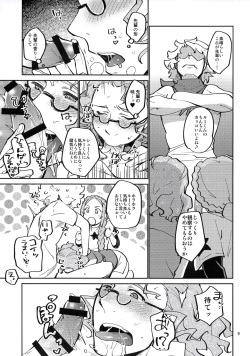 [Trifle (Namekata Fumiaki)] MusikFest (ClassicaLoid) page 8