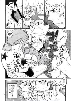 [Trifle (Namekata Fumiaki)] MusikFest (ClassicaLoid) page 9