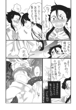 [HONEY QP (Inochi Wazuka)] Shounen Ou to Chicchai Shougun (Magi: The Labyrinth of Magic) [Digital] page 5