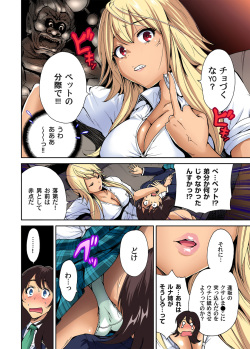Gaticomi Vol. 52 page 10