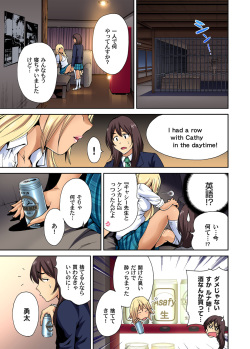 Gaticomi Vol. 52 page 3
