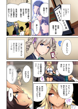 Gaticomi Vol. 52 page 6
