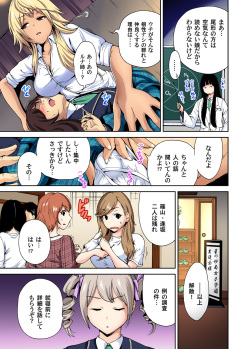 Gaticomi Vol. 52 page 7