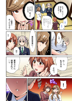 Gaticomi Vol. 52 page 8