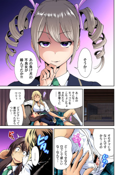 Gaticomi Vol. 52 page 9