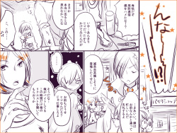 Shadou33  -  ♡Tatsuya x Jun♡ Tatsuya Swings Unbelievably for Joker Because It Is Halloween page 4