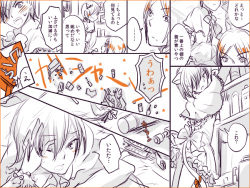 Shadou33  -  ♡Tatsuya x Jun♡ Tatsuya Swings Unbelievably for Joker Because It Is Halloween page 6