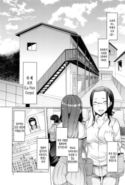 [EBA] La Paix Corpo no Yuuutsu - The Melancholy of La Paix Corpo [Korean] page 8