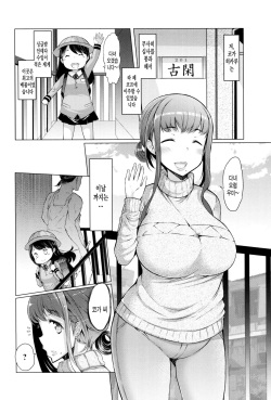[EBA] La Paix Corpo no Yuuutsu - The Melancholy of La Paix Corpo [Korean] page 9