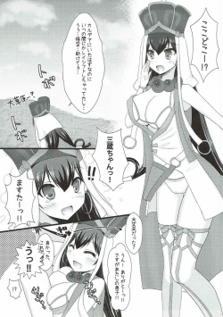 (C92) [Iron Plate (Yaki Ohagi)] Maigo no Sanzou-chan to Maryoku Kyoukyuu Shinai to Kaerenai!! (Fate/Grand Order) page 4