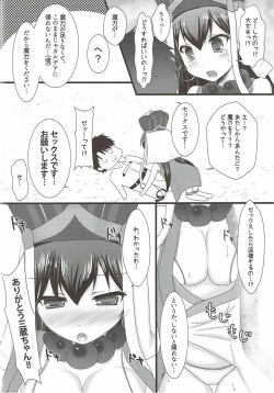 (C92) [Iron Plate (Yaki Ohagi)] Maigo no Sanzou-chan to Maryoku Kyoukyuu Shinai to Kaerenai!! (Fate/Grand Order) page 5