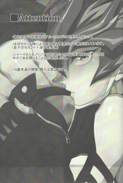 (Sennen Battle Christmas 2013) [KBR (Kabiringo)] Ultimate Exploiter (Yu-Gi-Oh! ZEXAL) page 2