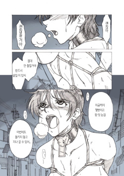 [JORDI] Roshutsu Hime no Hitsuzenteki Kyuuchi (Zen) | 노출공주의 필연적 위기(전편) [Korean] page 1