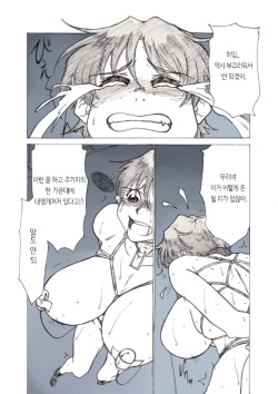 [JORDI] Roshutsu Hime no Hitsuzenteki Kyuuchi (Zen) | 노출공주의 필연적 위기(전편) [Korean] page 3