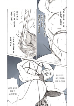 [JORDI] Roshutsu Hime no Hitsuzenteki Kyuuchi (Zen) | 노출공주의 필연적 위기(전편) [Korean] page 4