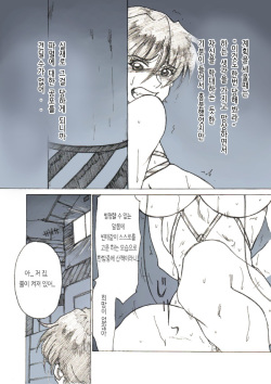 [JORDI] Roshutsu Hime no Hitsuzenteki Kyuuchi (Zen) | 노출공주의 필연적 위기(전편) [Korean] page 6