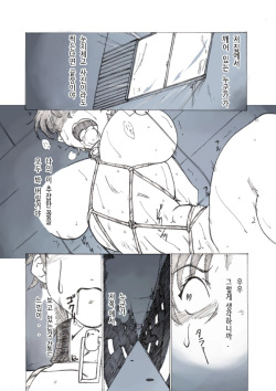 [JORDI] Roshutsu Hime no Hitsuzenteki Kyuuchi (Zen) | 노출공주의 필연적 위기(전편) [Korean] page 7