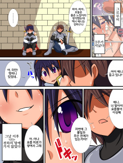 [Haneinu] Osananajimi no Onna Kishi ga Oujo ni Naru made Kouhen | 소꿉친구인 여기사가 여왕이 되기까지 후편 [Korean] [초보자] page 2