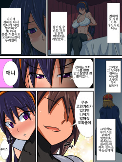 [Haneinu] Osananajimi no Onna Kishi ga Oujo ni Naru made Kouhen | 소꿉친구인 여기사가 여왕이 되기까지 후편 [Korean] [초보자] page 3