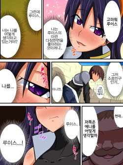 [Haneinu] Osananajimi no Onna Kishi ga Oujo ni Naru made Kouhen | 소꿉친구인 여기사가 여왕이 되기까지 후편 [Korean] [초보자] page 4