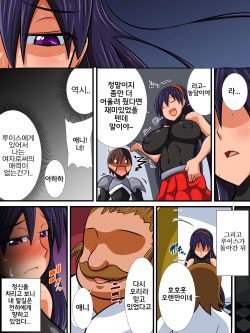[Haneinu] Osananajimi no Onna Kishi ga Oujo ni Naru made Kouhen | 소꿉친구인 여기사가 여왕이 되기까지 후편 [Korean] [초보자] page 7
