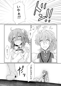 (CCTokyo140) [Kagirinaku Ai. (Aoi)] Chaldea Shitagi Jijou (Fate/Grand Order) [Sample] page 2