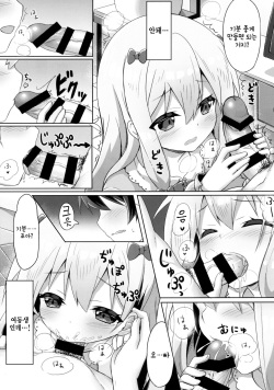 (C92) [Animal Herb (Yano Mitsuki)] Eromanga Sensei -Ore no Sekai de Ichiban Kawaii Imouto- | 에로망가선생 -우리 세계에서 가장 귀여운 여동생- (Eromanga Sensei) [Korean] [팀 토끼] page 10