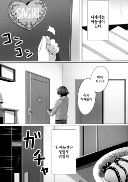 (C92) [Animal Herb (Yano Mitsuki)] Eromanga Sensei -Ore no Sekai de Ichiban Kawaii Imouto- | 에로망가선생 -우리 세계에서 가장 귀여운 여동생- (Eromanga Sensei) [Korean] [팀 토끼] page 2