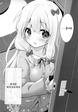 (C92) [Animal Herb (Yano Mitsuki)] Eromanga Sensei -Ore no Sekai de Ichiban Kawaii Imouto- | 에로망가선생 -우리 세계에서 가장 귀여운 여동생- (Eromanga Sensei) [Korean] [팀 토끼] page 3