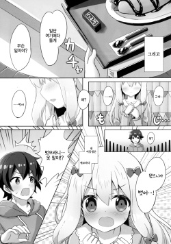 (C92) [Animal Herb (Yano Mitsuki)] Eromanga Sensei -Ore no Sekai de Ichiban Kawaii Imouto- | 에로망가선생 -우리 세계에서 가장 귀여운 여동생- (Eromanga Sensei) [Korean] [팀 토끼] page 4
