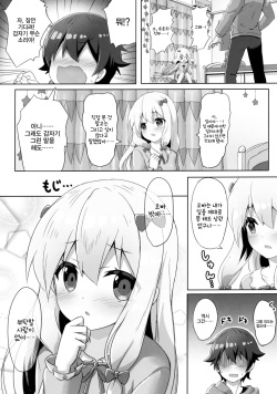 (C92) [Animal Herb (Yano Mitsuki)] Eromanga Sensei -Ore no Sekai de Ichiban Kawaii Imouto- | 에로망가선생 -우리 세계에서 가장 귀여운 여동생- (Eromanga Sensei) [Korean] [팀 토끼] page 5