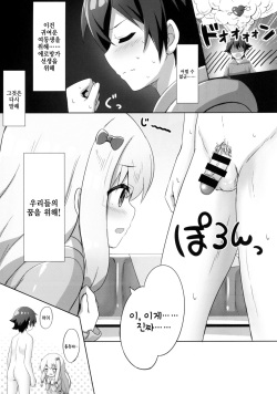(C92) [Animal Herb (Yano Mitsuki)] Eromanga Sensei -Ore no Sekai de Ichiban Kawaii Imouto- | 에로망가선생 -우리 세계에서 가장 귀여운 여동생- (Eromanga Sensei) [Korean] [팀 토끼] page 6