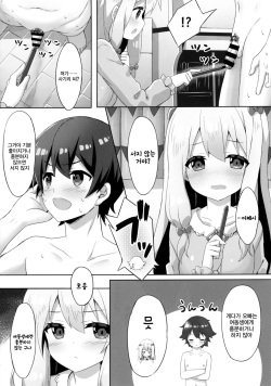 (C92) [Animal Herb (Yano Mitsuki)] Eromanga Sensei -Ore no Sekai de Ichiban Kawaii Imouto- | 에로망가선생 -우리 세계에서 가장 귀여운 여동생- (Eromanga Sensei) [Korean] [팀 토끼] page 7