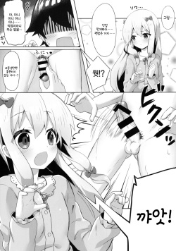 (C92) [Animal Herb (Yano Mitsuki)] Eromanga Sensei -Ore no Sekai de Ichiban Kawaii Imouto- | 에로망가선생 -우리 세계에서 가장 귀여운 여동생- (Eromanga Sensei) [Korean] [팀 토끼] page 8