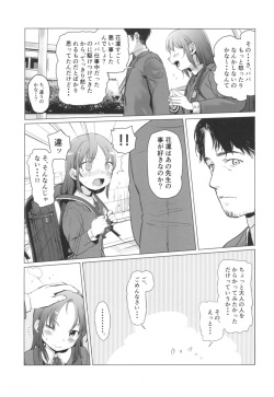 (C92) [Rinjuu Circus (Haguhagu)] Yappari Papa ga Suki. page 6