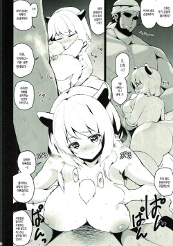 (C90) [Danikuya-san (Shiroie Mika)] Dorei Shuzoku no Shoujo wa Haramu shika Nai. | 노예종족의 소녀는 임신할 수밖에 없다. (Granblue Fantasy) [Korean] [팀☆데레마스] page 9