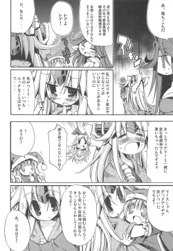 (C77) [HEGURiMURAYAKUBA (Yamatodanuki)] HoneyHoneyDrinco (Seiken Densetsu 3) page 10