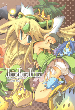 (C77) [HEGURiMURAYAKUBA (Yamatodanuki)] HoneyHoneyDrinco (Seiken Densetsu 3) page 1