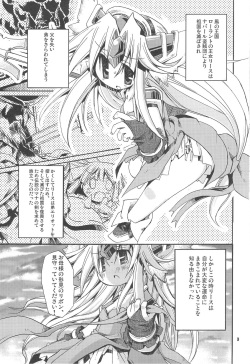 (C77) [HEGURiMURAYAKUBA (Yamatodanuki)] HoneyHoneyDrinco (Seiken Densetsu 3) page 3