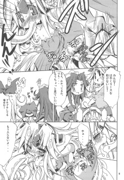 (C77) [HEGURiMURAYAKUBA (Yamatodanuki)] HoneyHoneyDrinco (Seiken Densetsu 3) page 5