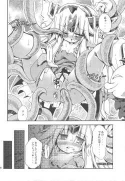 (C77) [HEGURiMURAYAKUBA (Yamatodanuki)] HoneyHoneyDrinco (Seiken Densetsu 3) page 6