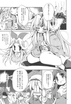 (C77) [HEGURiMURAYAKUBA (Yamatodanuki)] HoneyHoneyDrinco (Seiken Densetsu 3) page 7