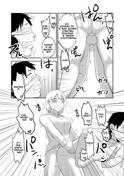 [Isaki] Futanari Musume ni Otoko ga Seikan o Kaihatsu Shite Itadaku Shisetsu ni Saishimochi Dansei o Hourikomu Hanashi | Story Of A Man Who Ended Up In A Facility To Have Sex With His Futanari Daughter [Russian] [Witcher000] page 2