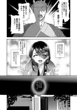 [Anthology] Otokonoko Heaven's Door 7 [Digital] page 5